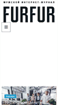 Mobile Screenshot of furfurmag.ru